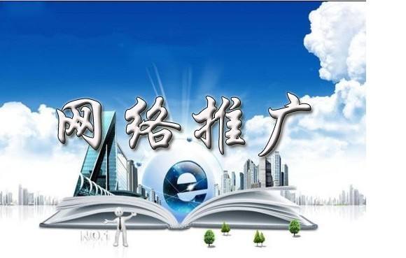 老街街道浅析网络推广的主要推广渠道具体有哪些